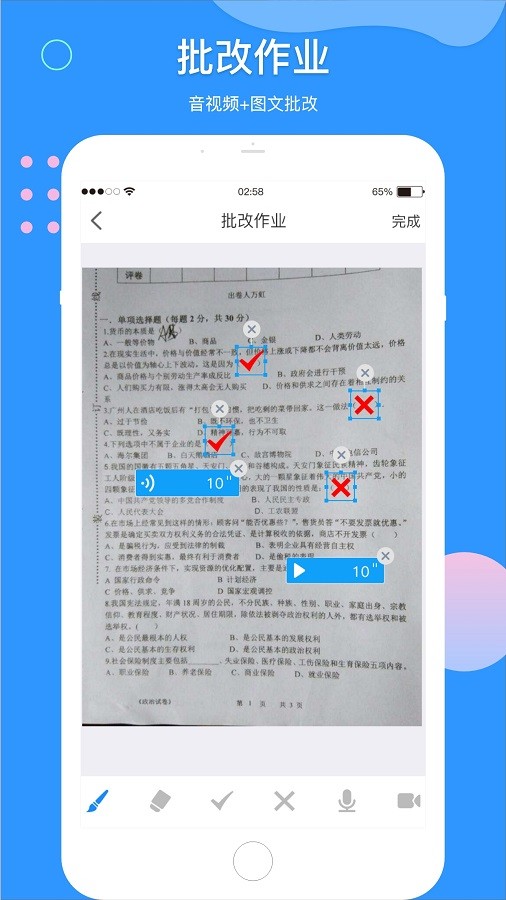 微微课外教师端app截图4
