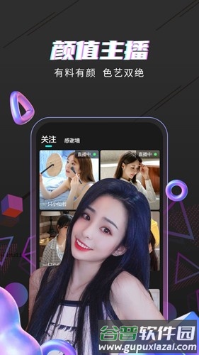 海星直播最新版本截图1