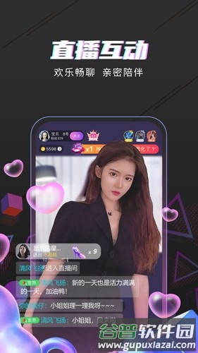 海星直播最新版本截图2