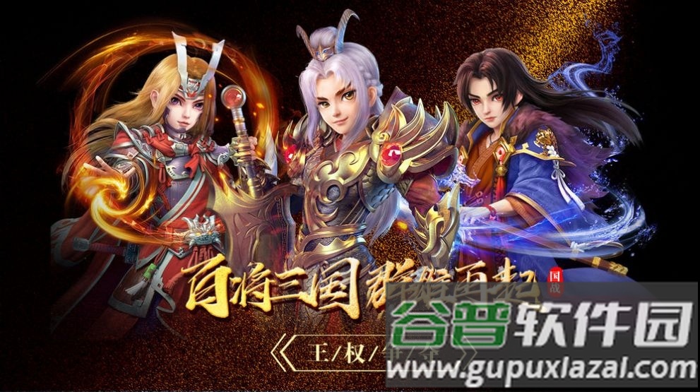 黑喵游戏华夏名将录截图1