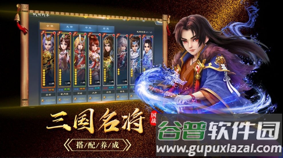 黑喵游戏华夏名将录截图3