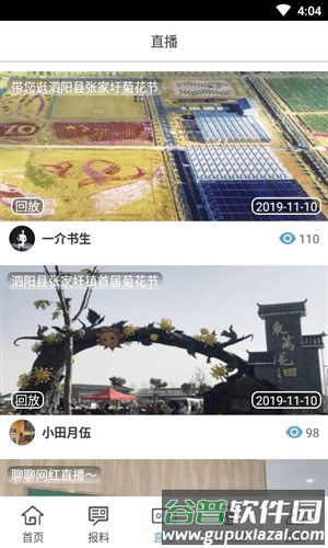 宿迁手机台app官方版