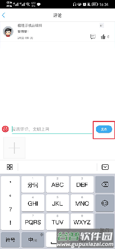 宿迁手机台app官方版怎么互动2