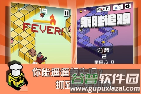 乘胜追鸡游戏截图3