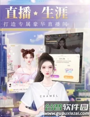 冲鸭大主播游戏截图2