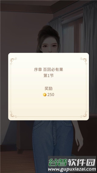 冲鸭大主播游戏截图4