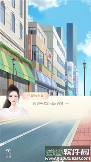 冲鸭大主播游戏截图5