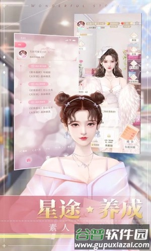 冲鸭大主播截图1