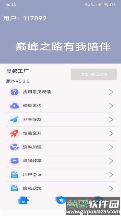 黑叔工厂app最新版截图2