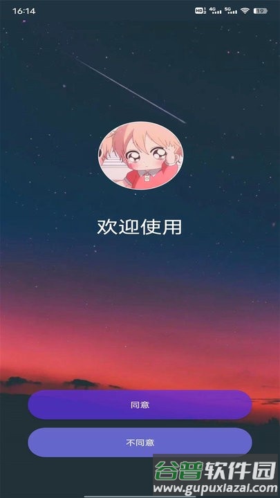 黑叔工厂app最新版截图4