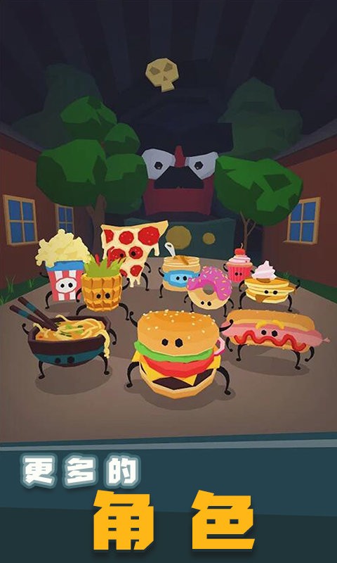 汉堡跑酷最新版截图3
