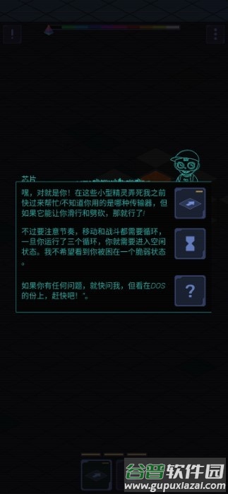 黑化斩游戏截图2