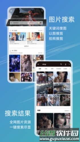49图库安卓版截图1