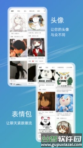 49图库安卓版截图2