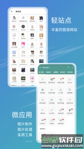 49图库安卓版截图3