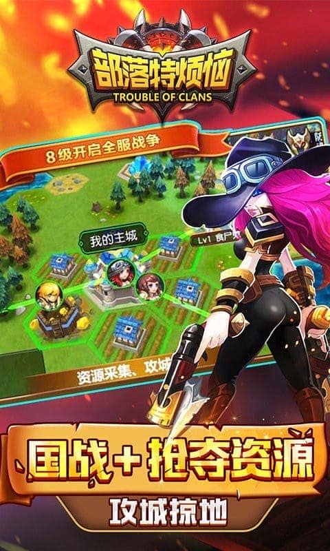 部落特烦恼最新版下载