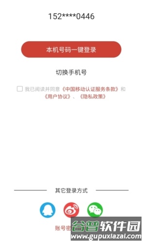 云上荆州怎么注册图片2
