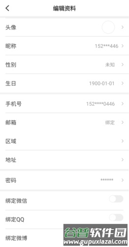 云上荆州怎么更改资料图片2