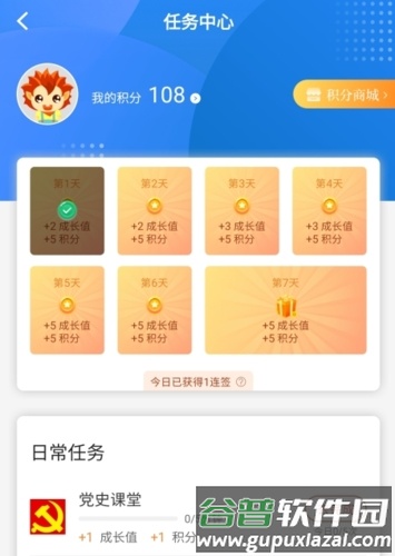 云上荆州如何签到图片2