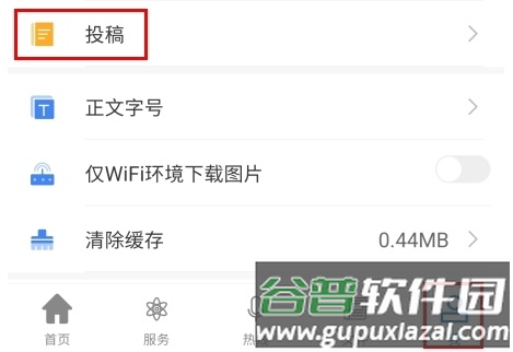 云上荆州怎么发表文章图片1