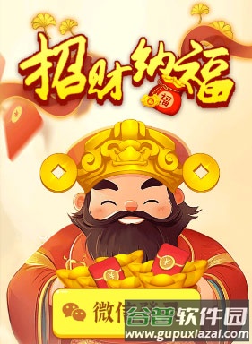 招财纳福红包版游戏特色1