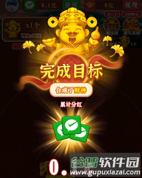 招财纳福红包版领红包是真的吗