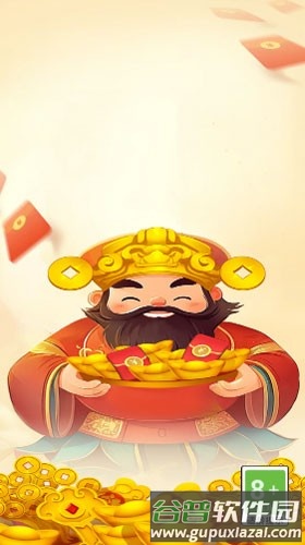 招财纳福赚钱游戏截图2