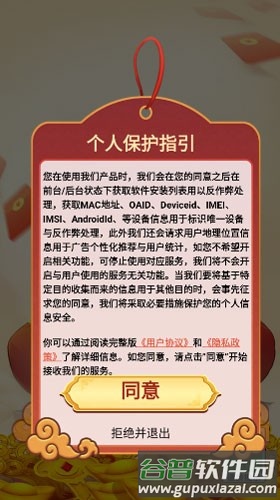 招财纳福赚钱游戏截图3