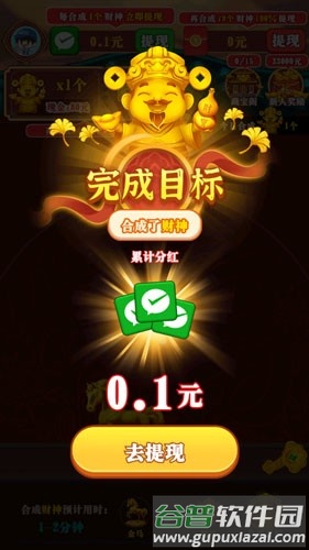 招财纳福赚钱游戏截图5