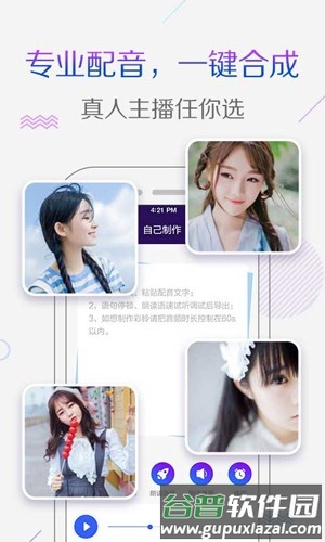 彩铃秀安卓版截图1