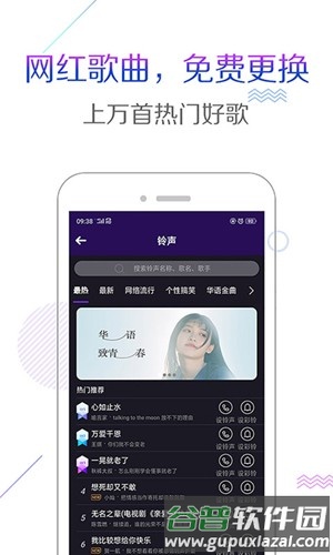 彩铃秀安卓版截图4