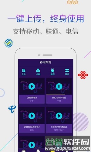 彩铃秀安卓版截图5