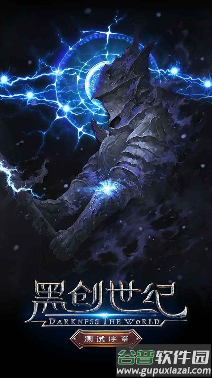 黑创世纪手游截图3