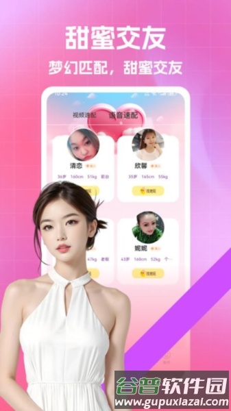 陌熟免费版截图1