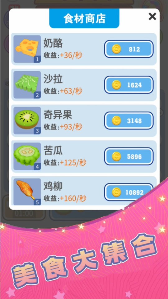 汉堡达人官方版