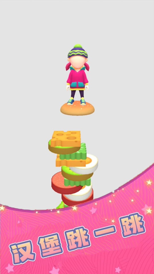 汉堡达人官方版截图3