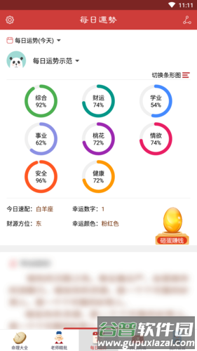 灵占天下图片1