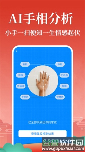 灵占天下图片2