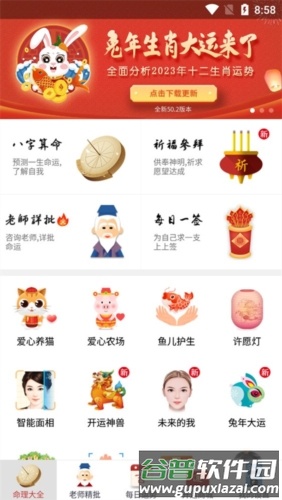 灵占天下图片3