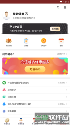灵占天下图片4