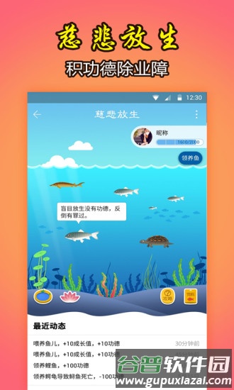 灵占天下图片6