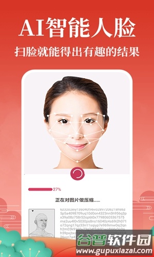 灵占天下免费老版截图4