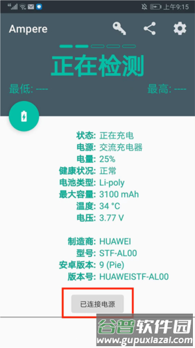 Ampere专业中文版5