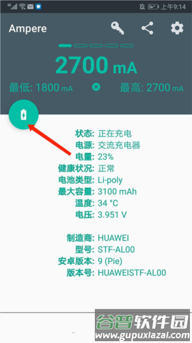 Ampere专业中文版6