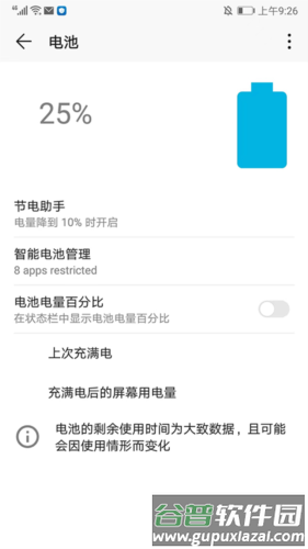 Ampere专业中文版7