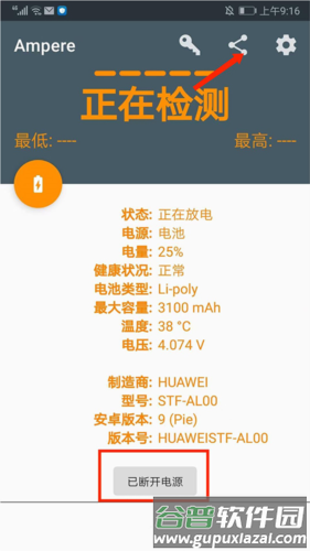 Ampere专业中文版8