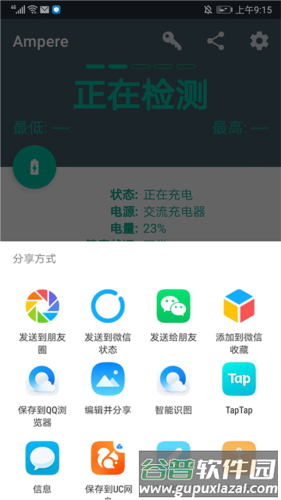 Ampere专业中文版9