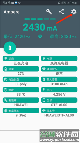 Ampere专业中文版10