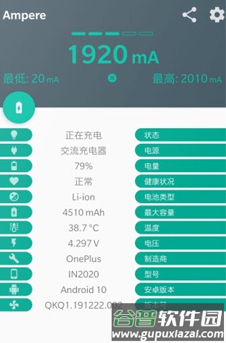 Ampere专业中文版截图1