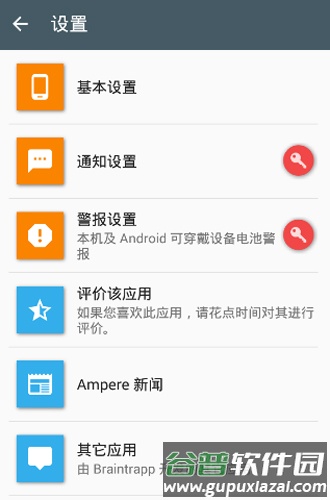 Ampere专业中文版截图2